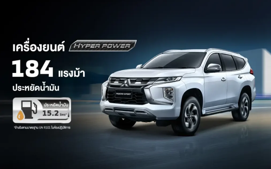 มิตซูบิชิ ปาเจโร