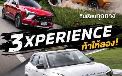 3Xperience