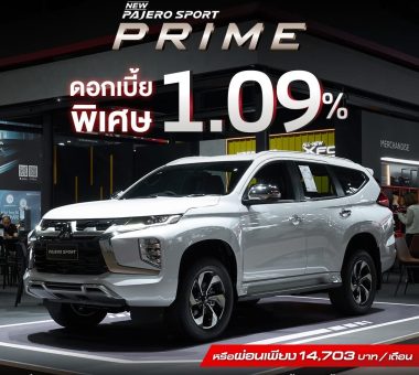โปร Pajero